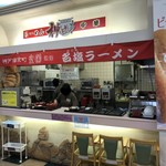 西宮名塩サービスエリア(下り線) フードコート - カウンター