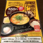 讃岐屋 - メニュー