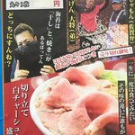 佐賀ラーメン いちげん。 - 