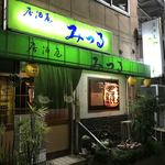 Izakaya Mitsuru - 