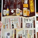 よし半 - 飲みものメニュー