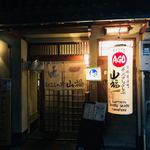 あごつゆしゃぶしゃぶ 山福 - 