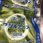 伊勢丹新宿本店フルーツ・野菜売り場 - フリルアイス