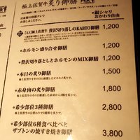 兜 中目黒店 - 