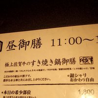 兜 中目黒店 - 