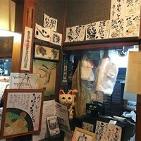 八べえ - 