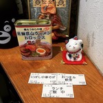 こだわり麺工房たご - 