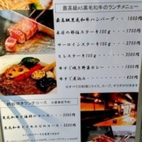 鉄板焼きgrow 上野店 - 写真１