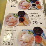 堀内チキンライス - メニュー