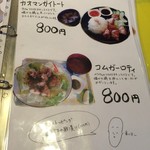 堀内チキンライス - メニュー