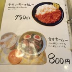 堀内チキンライス - メニュー