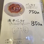 堀内チキンライス - メニュー