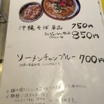 堀内チキンライス - メニュー