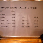 鯛だしそば・つけ麺　はなやま - 