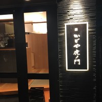 かどや 虎ノ門 - 入り口