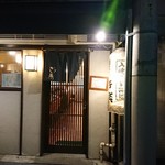 麺恋処 き楽 - お店の入り口