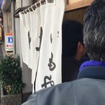 天丼 いもや 二丁目天丼店  - 行列です