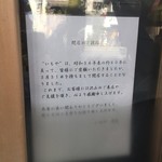 天丼 いもや 二丁目天丼店  - 閉店の挨拶