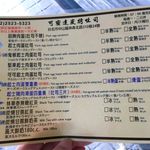 可蜜達炭烤吐司 - 