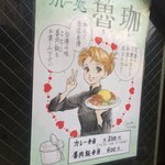 SPICY CURRY 魯珈 - 確かにこんな感じの外見の店主