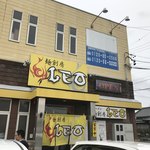 麺創房LEO - 