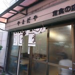 Yamada ya - 落ち着いた雰囲気と元気なお母さんが居心地良い感じのお店です。