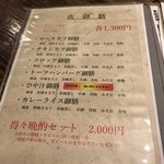 家庭料理 楓 - 