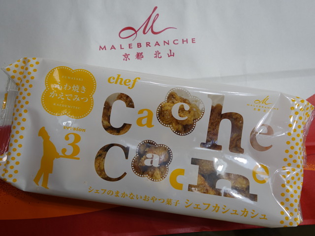 やっぱり美味しい マールブランシュ 大丸京都店 By まろんママ マールブランシュ 大丸京都店 Malebranche 烏丸 ケーキ 食べログ
