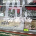 元祖雷除志ん古 - 