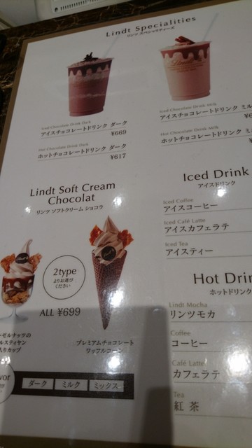 メニュー写真 リンツ ショコラ ブティック カフェ 三井アウトレットパーク倉敷店 倉敷 カフェ 食べログ メニュー写真 リンツ ショコラ ブティック カフェ 三井アウトレットパーク倉敷店 倉敷 カフェ 食べログ