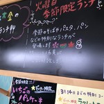 ごはんカフェLaque - 
