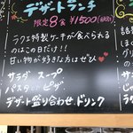 ごはんカフェLaque - 