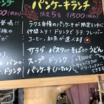 ごはんカフェLaque - 