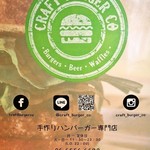 Craft Burger co. - メニュー（表紙）