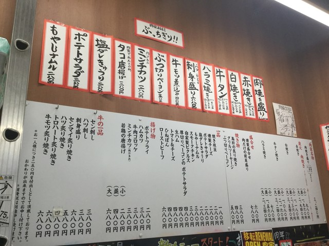 リニューアル 肉家まるまさ 山陽姫路 居酒屋 食べログ リニューアル 肉家まるまさ 山陽姫路 居酒屋 食べログ