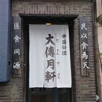 大傳梅梅 - 