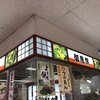 御座候 大宮そごう店