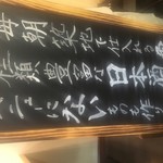 魚と酒 宍くら - 