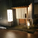 鮨楽こもり - 外観