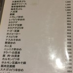 長城 - どれも美味しそうです。