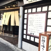 はり重 道頓堀本店 - 暖簾が招くよ