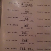 人形町 伊勢利 - 