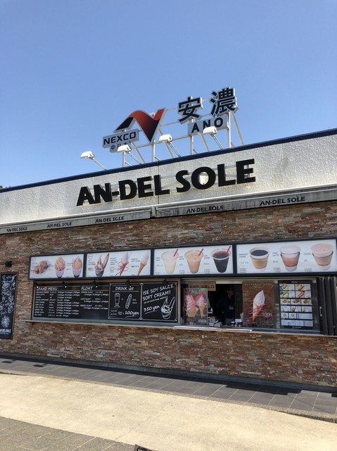 安濃sa外売店 サービスエリア 一身田 その他 食べログ 安濃sa外売店 サービスエリア 一身田 その他 食べログ