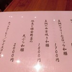 こころや - ランチメニュー