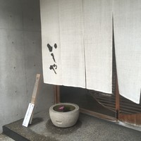 いしや - 