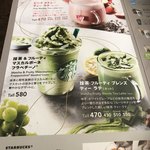 スターバックス・コーヒー - 