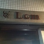 炭火焼 ワインバル Lom - 