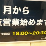 武蔵野うどん 肉そば ユーソウル - 