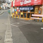 武蔵野うどん 肉そば ユーソウル - 