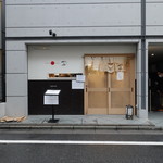 Japanese Soba Noodles 蔦 - 外観